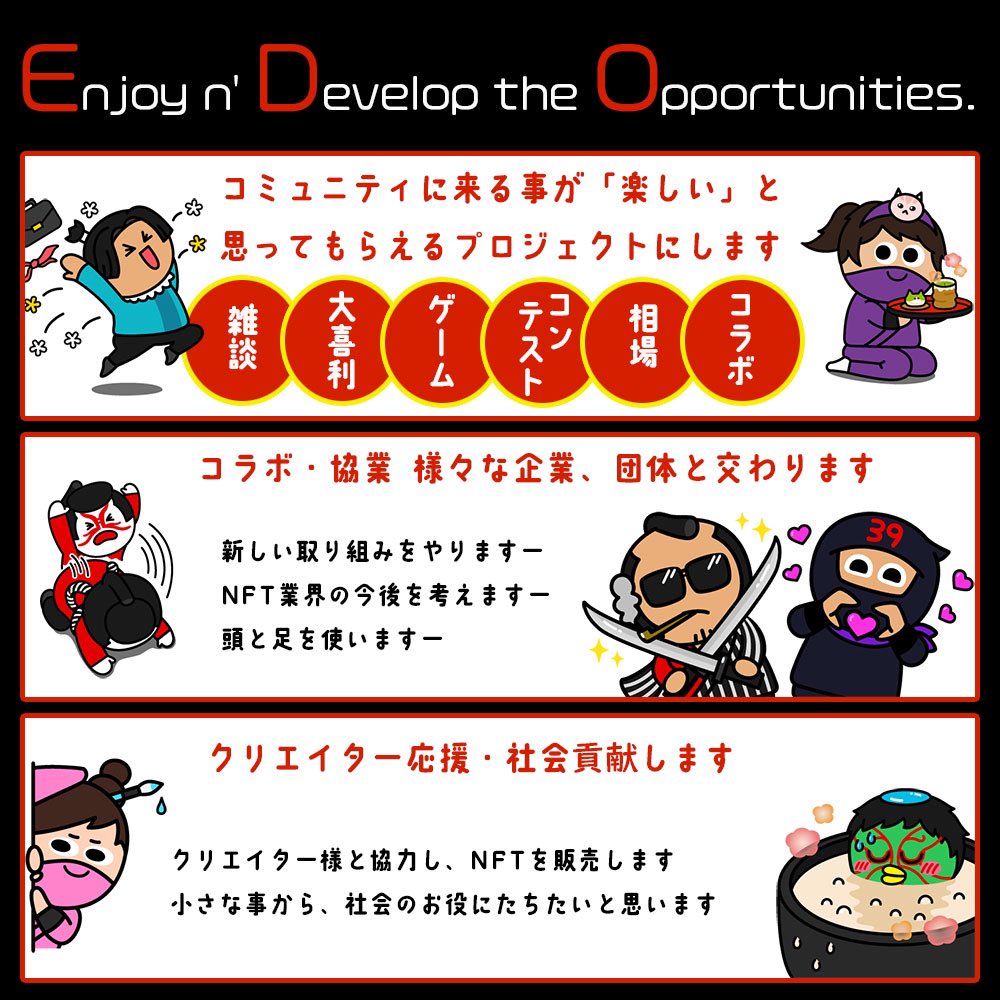 EDO-1 PROJECT第1弾「EDO8an」の販売もお陰様で終了したでござる。
EDOは次のステージへ進むでござる。協業できる企業様、コラボできるプロジェクト様、デビューしたいクリエイター様、ご連絡お待ちしてるでござる✨可能性は無限大♾ 一緒に新しい風を吹かせていくでござる😎
#EDO1 #NFTartist