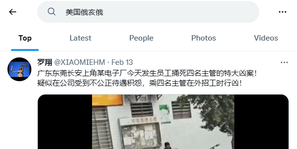 呦呵，推特这搜索引擎挺智能啊！而且我反馈了这不是我搜索的结果，再搜一次，仍然是这么个套路。马一龙你不老实呀！