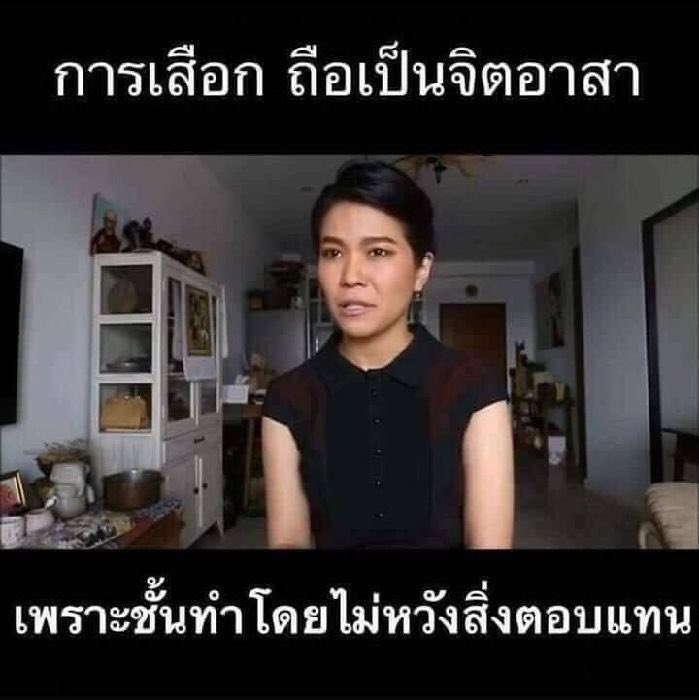stxnkm14's tweet photo. เรื่องชาวบ้านมันแซ่บ #srvfact https://t.co/6VUVuhroXn