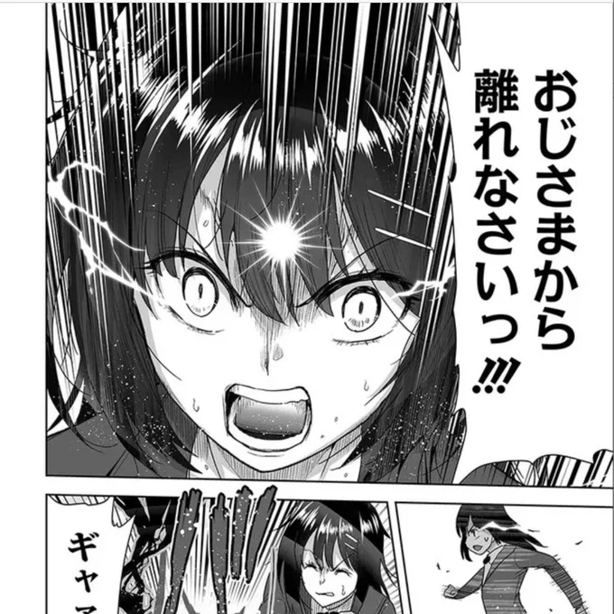 5話更新されました!!よろしくお願いします!!

くたびれ中年と星詠みの少女 「加護なし」と笑われたオッサンですが、実は最強の魔導具使いでした 
ComicWalker - 人気マンガが無料で読める! https://t.co/Sy1BMfaQu3 #コミックウォーカー 

ニコニコ静画
 https://t.co/ufHwPo1TFq 
