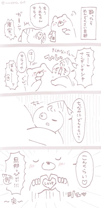 昨日起こった茶番 