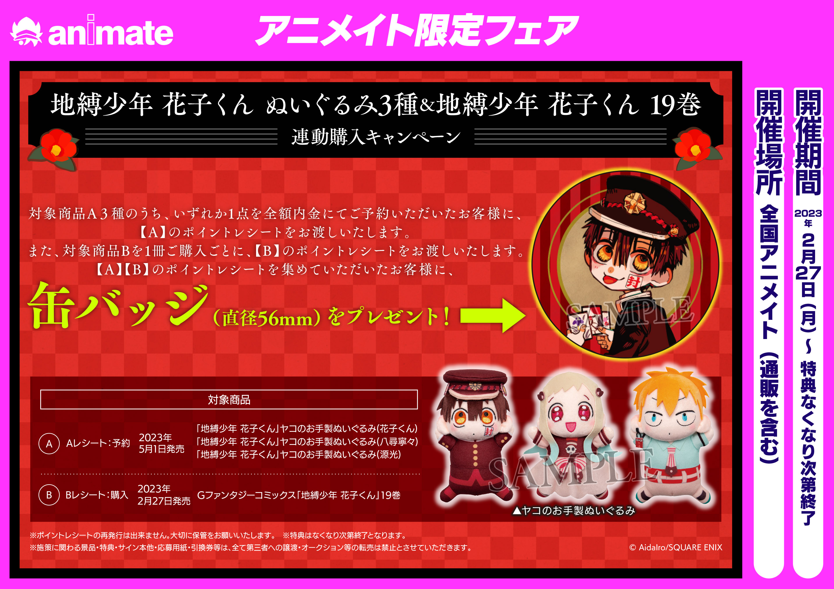 アニメイト海老名マルイ on X: 