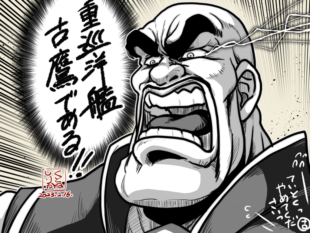 TLに「胸毛生えてそうな古鷹」というパワーワードが
(※模写) 