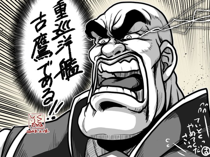 TLに「胸毛生えてそうな古鷹」というパワーワードが
(※模写) 