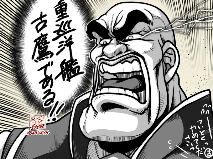 TLに「胸毛生えてそうな古鷹」というパワーワードが
(※模写) 