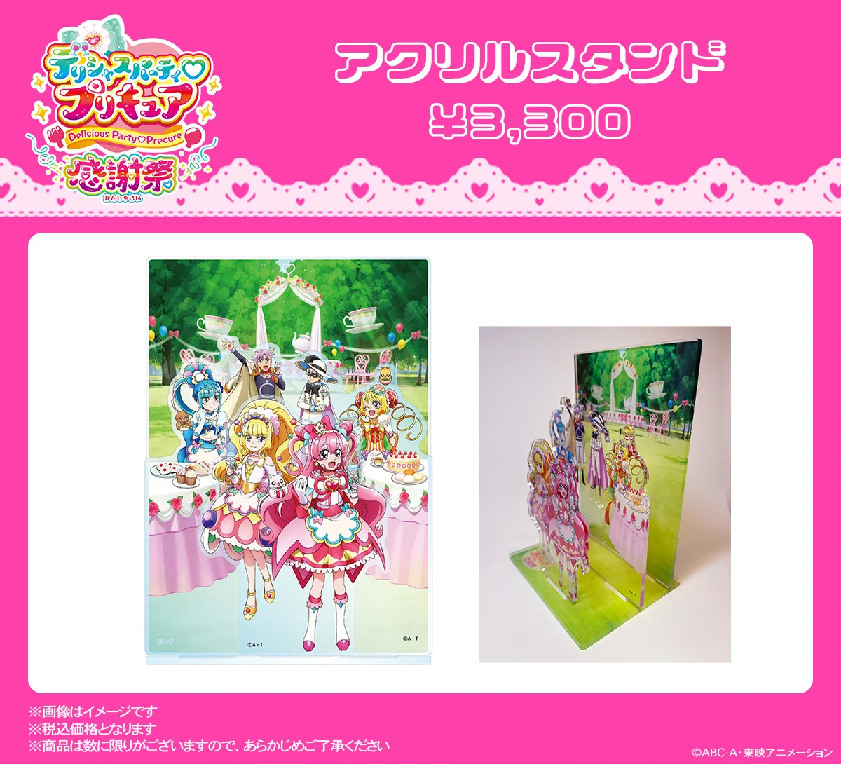 キミプリ感謝祭　キミとアイドルプリキュア感謝祭　アクリルスタンド 全5種 H キミとアイドルプリキュア♪感謝祭【公式】 on X: 