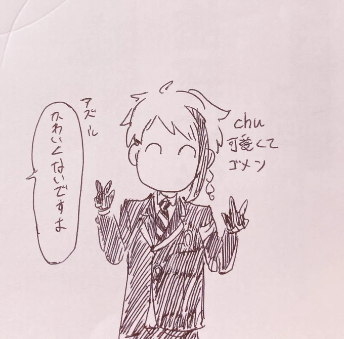 チュ 