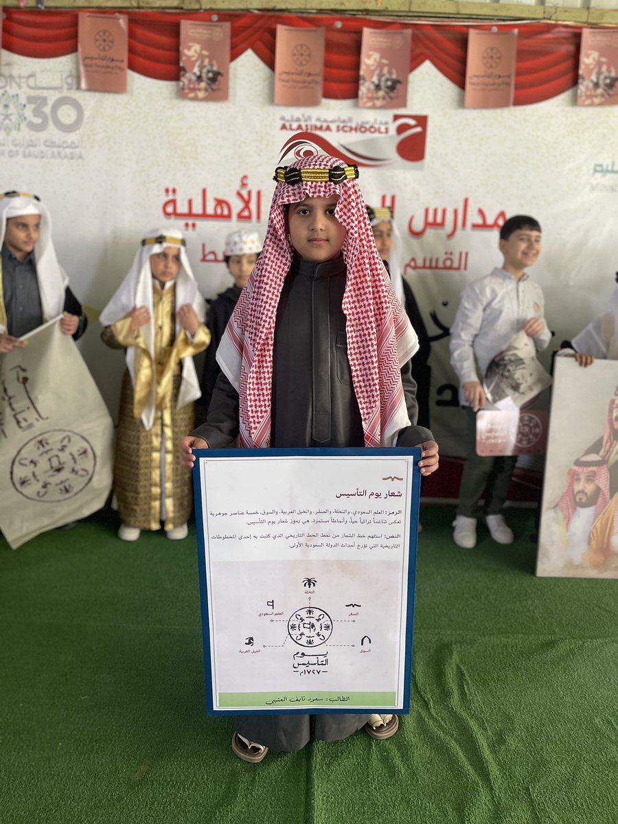 alastprivschool's tweet photo. في كل عام نتعطر بذكريات الماضي ذكرى يوم التأسيس دمت غاليا ياوطننا 
ابدع اليوم طلاب مدارس العاصمة في القسم الابتدائي بحضور جميع المعلمين والإداريين #يوم_التاسيس2023  #يوم_بدينا #يوم_التأسيس_السعودي #تعليم_الرياض https://t.co/zR7v5ZqP8c