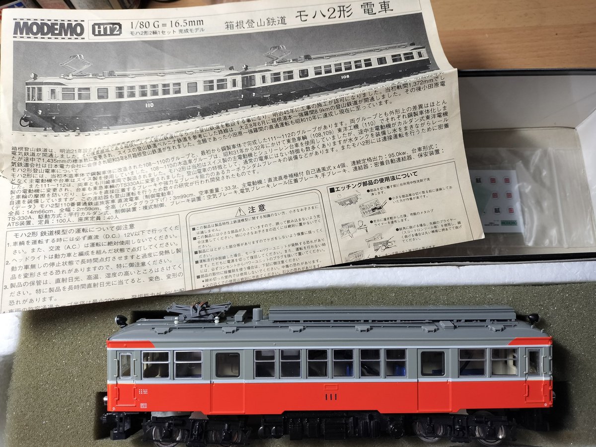 Smark_lover's tweet image. 今日は受託作業２本目。
#MODEMO のHOゲージ、箱根登山モハ２の車番変更を依頼されましたが、側面分のインレットの残が足りなかったのでマイクロドライプリンタでデカールを作成して貼り付けました。
下地の白がわずかにはみ出ますが、充分許容かな？と
片面は試験的に足りない「０」だけデカールで😁