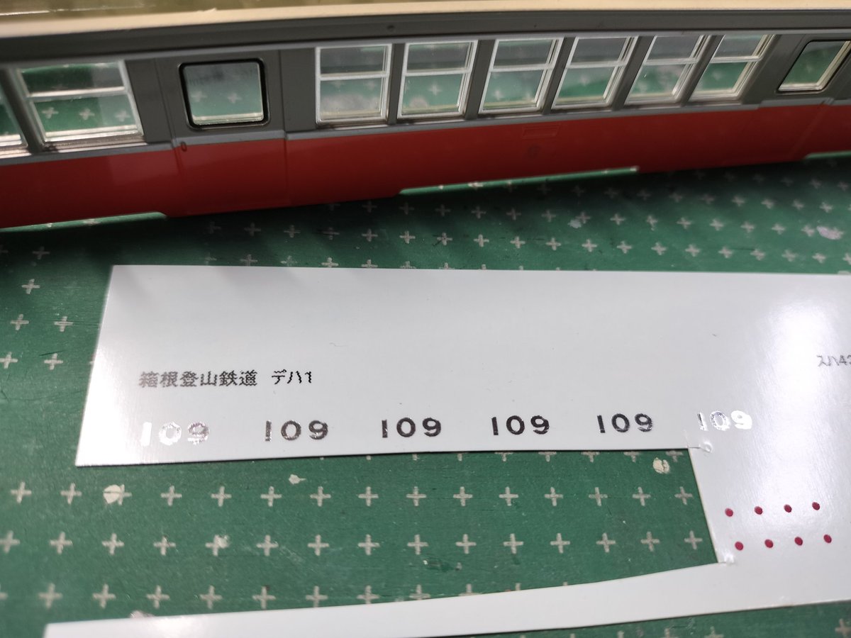 Smark_lover's tweet image. 今日は受託作業２本目。
#MODEMO のHOゲージ、箱根登山モハ２の車番変更を依頼されましたが、側面分のインレットの残が足りなかったのでマイクロドライプリンタでデカールを作成して貼り付けました。
下地の白がわずかにはみ出ますが、充分許容かな？と
片面は試験的に足りない「０」だけデカールで😁