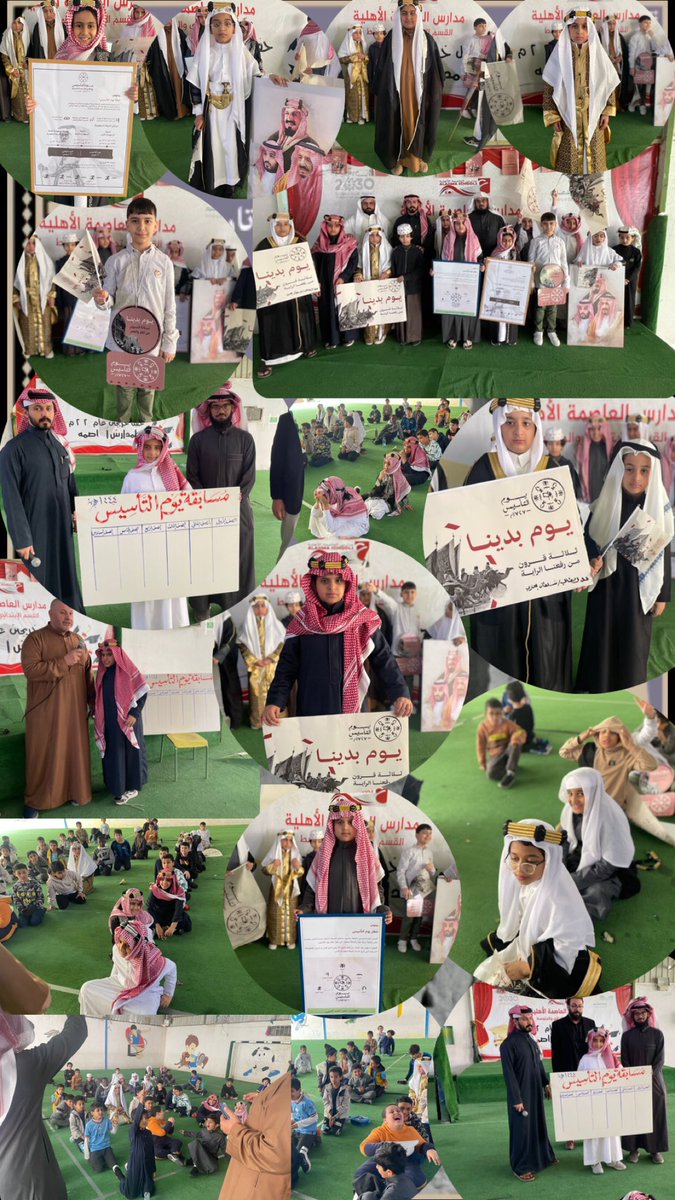alastprivschool's tweet photo. ذكرى التأسيس|
وسط أجواء من البهجة والفرح .. طلاب مدارس العاصمة في القسم الابتدائي  #تعليم_الرياض يعبِّرون عن مشاعر الفخر والاعتزاز  في احتفالات ذكرى #يوم_التأسيس .
#يوم_بدينا 
#يوم_التأسيس https://t.co/jmJt7BKrHa