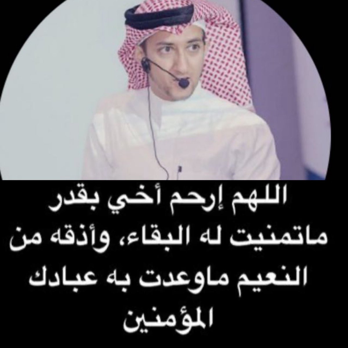 Maisoon Khodair ميسون الخضير tweet media
