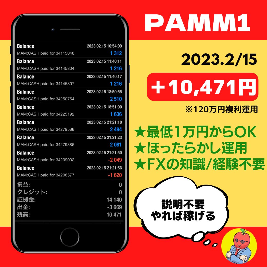 林檎兄さん@自動売買が大好きなんだよ tweet media