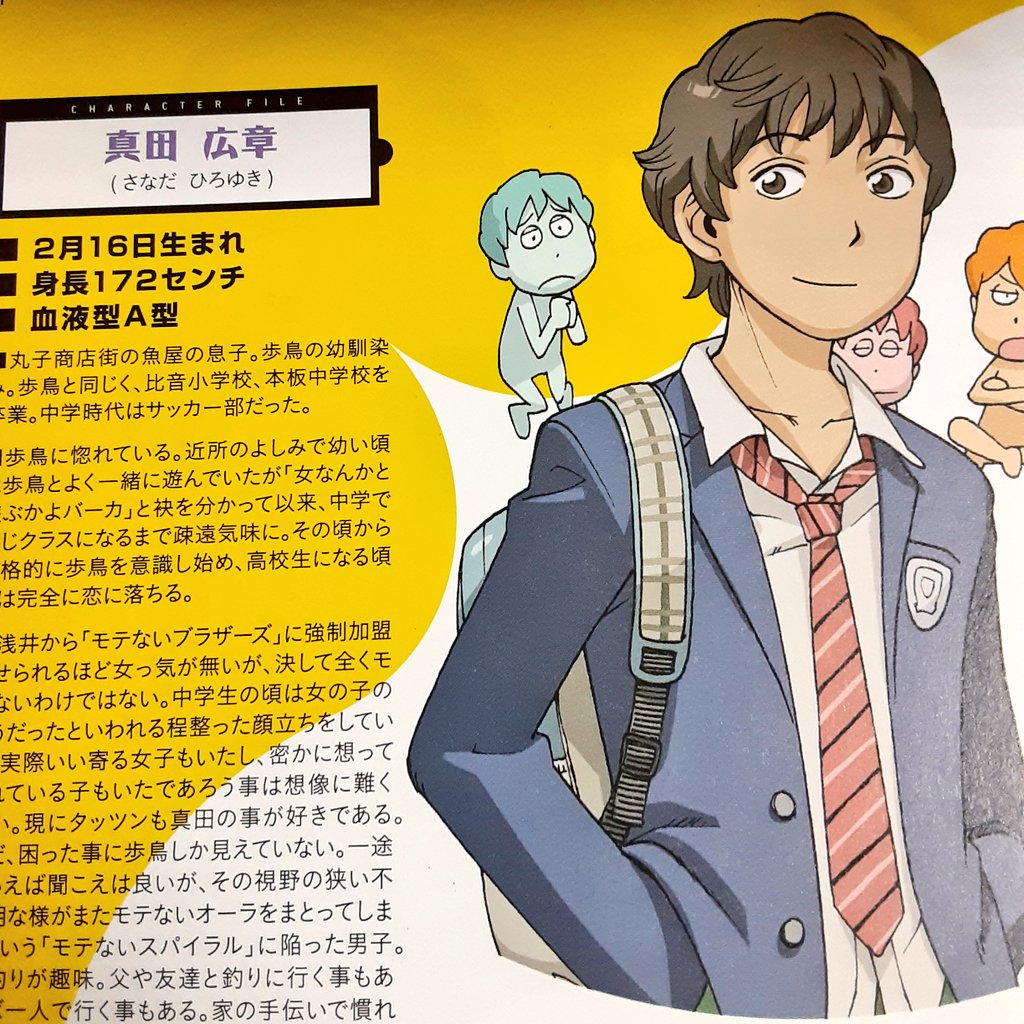 FileKinky's tweet image. #それ町
『それでも町は廻っている 廻覧板』
2017年11月1日 第5刷発行 

プレミア価格だけど、自分への誕生日プレゼント用に手に入れたら真田と同じ誕生日だった。

とても中身が充実しているので再販してほしい。
#それ町File