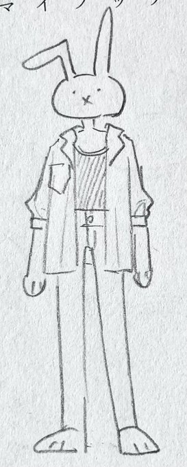 ファッションセンス皆無すぎて創作キャラの服がダサいのでネットで調べた服をモシャモシャしてる
#うさぎ6号 