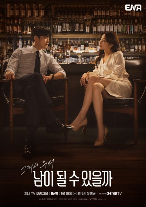 GimbapBlog2's tweet photo. Audiences du 22 février :

#TheHeavenlyIdol [tvN] : 2% ➡️
#StrangerAgain [ENA] : 1,3% ↘️
https://t.co/La5c0RWK2O