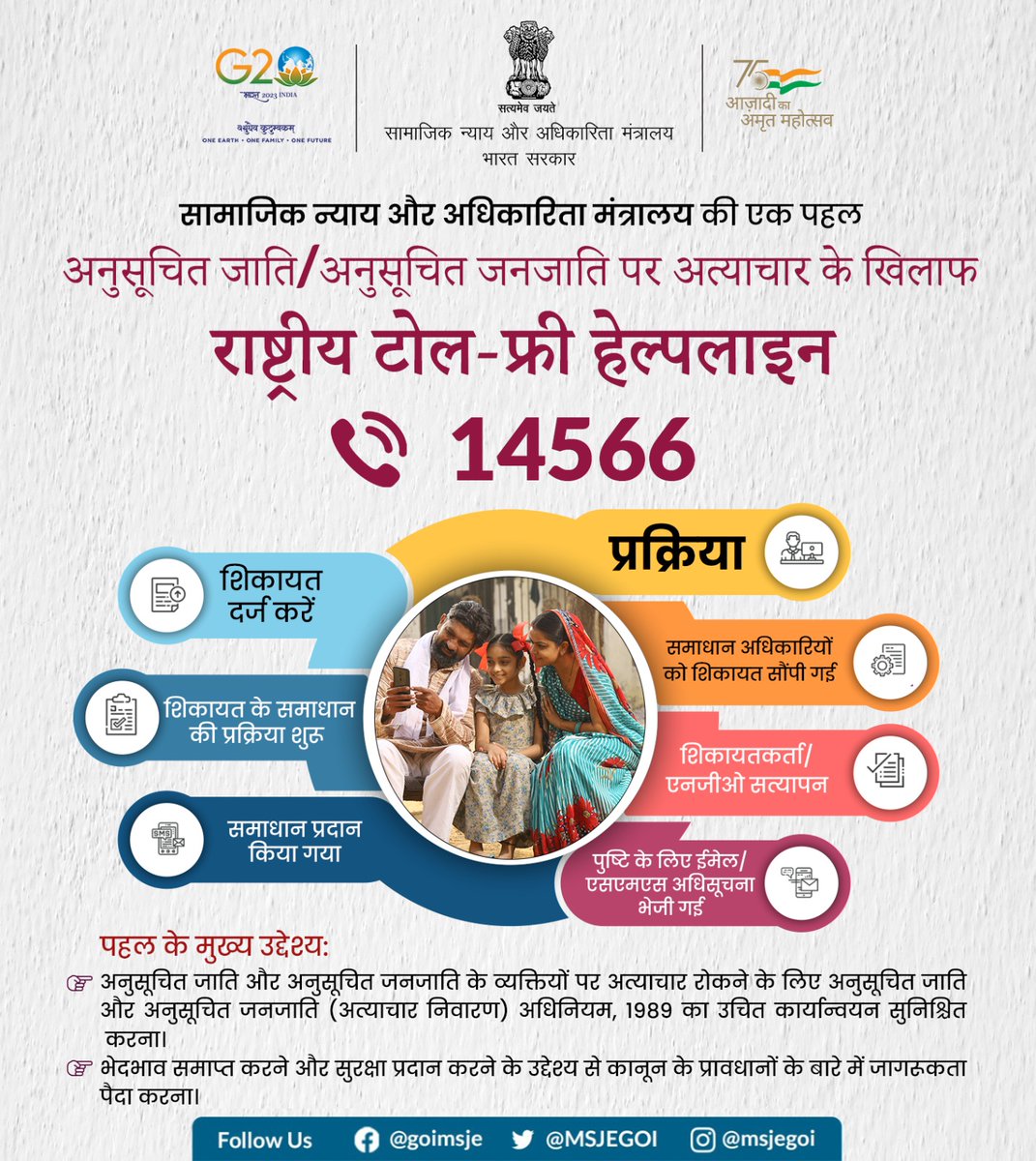 एनएचएए हेल्पलाइन पूरे देश में टोल