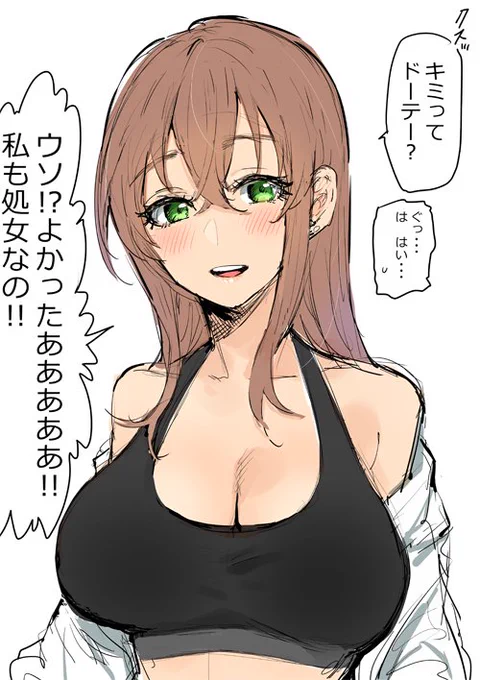 はしゃぐお姉さん 