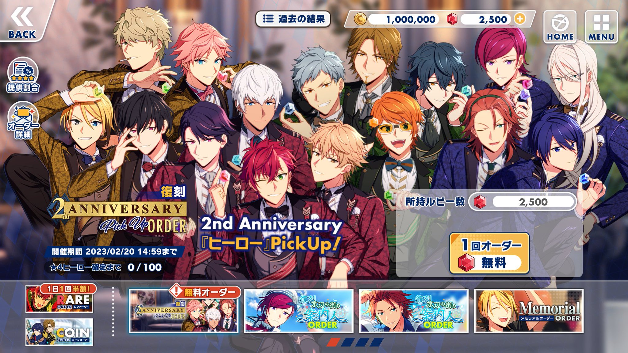 エリオスR セット エリオスR セット エリオスライジングヒーローズ公式通販