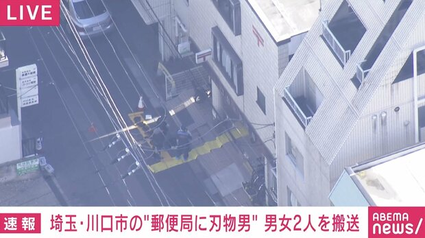 livedoornews's tweet photo. 【男が逃走中】埼玉・川口市の郵便局に強盗か、男女2人けがで搬送
https://t.co/jfuRSgY6MD

捜査関係者によると、郵便局員の男女合わせて2人がけがをして病院に搬送された。詳しい容体などは分かっていない。押し入った男は刃物を持ち逃走中だという。 https://t.co/wejRRyn2xu