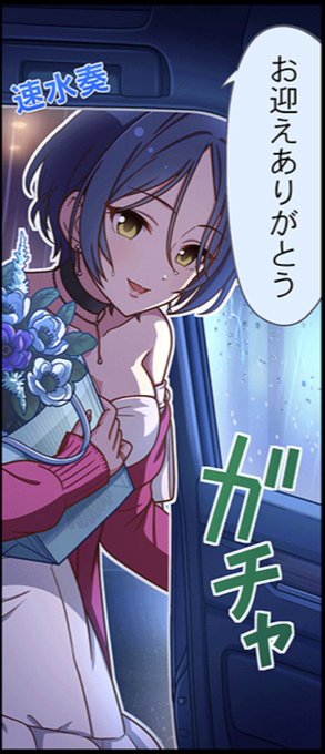 「ガチャ」という効果音で「お迎えありがとう」は煽りが過ぎるだろ 