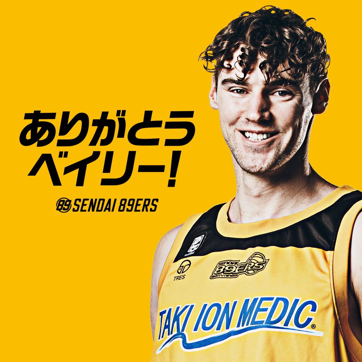 2022モデル 仙台89ERS 寺澤大夢選手セット opri.sg