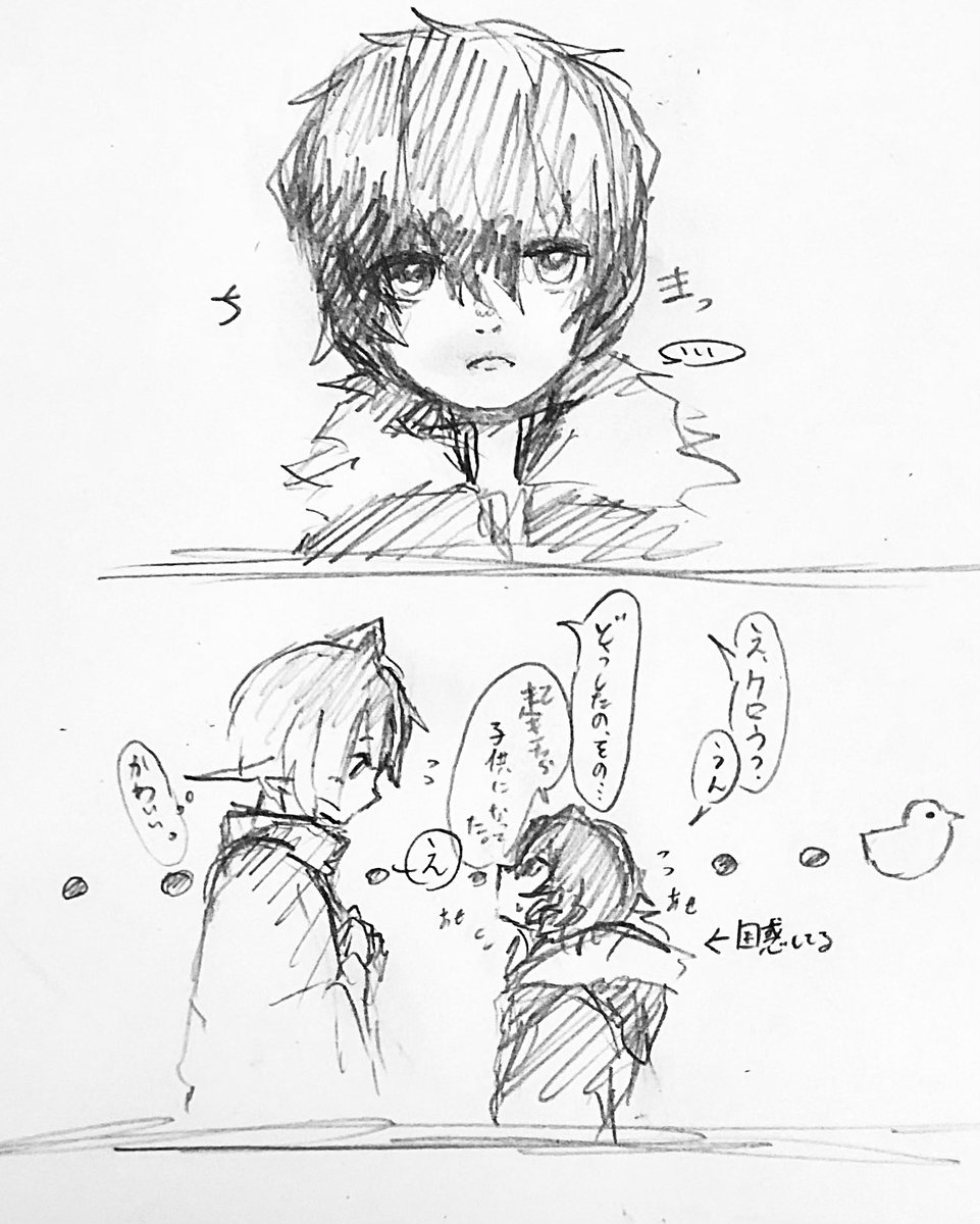 ショタ化…? 