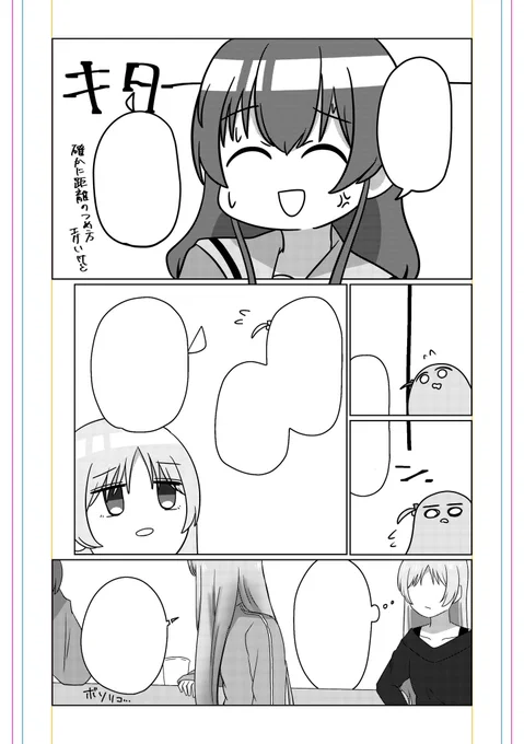 対して重要じゃないオノマトペを数コマに渡って同じやつ使うの好きになった 