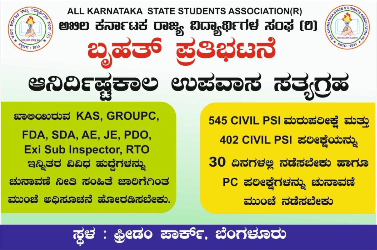 AKSSAofficial's tweet photo. @AmitShah @DgpKarnataka @CMofKarnataka @JnanendraAraga , 
 Whn ever corruption goes to peak it’s our right to get justice by PROTEST , pls join us today for massive protest @ freedom park &amp; let’s fight together against this corruption &amp; ignorance towards aspirants in Karnataka 🔥 https://t.co/T9srxH8v9V