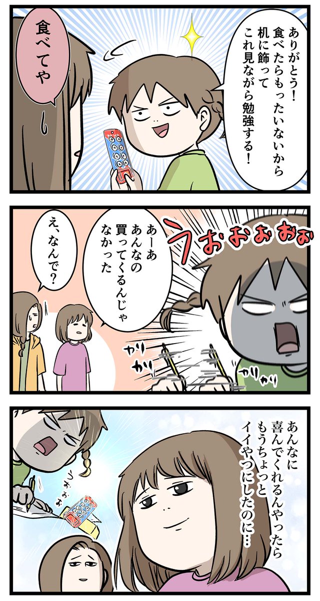 #エムモト家最後の中学受験日記 ⑭ 6年生の夏期講習その2 