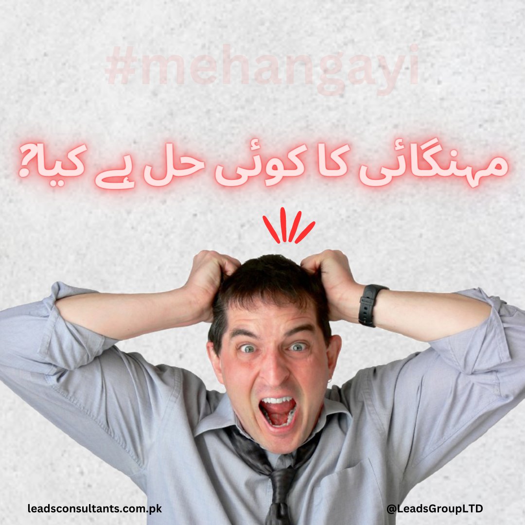 LeadsGroupLTD's tweet photo. مہنگائی---مہنگائی---مہنگائی Rs 272
Price gains fastest since May 1975; key rate most in 24 years!
Could there be any Solutions?
#inflaction #PetrolDieselPrice https://t.co/ufCFF8oI2S