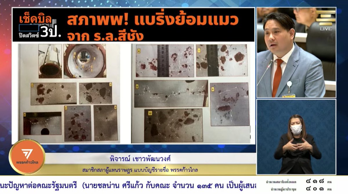 Thairath_News tweet media