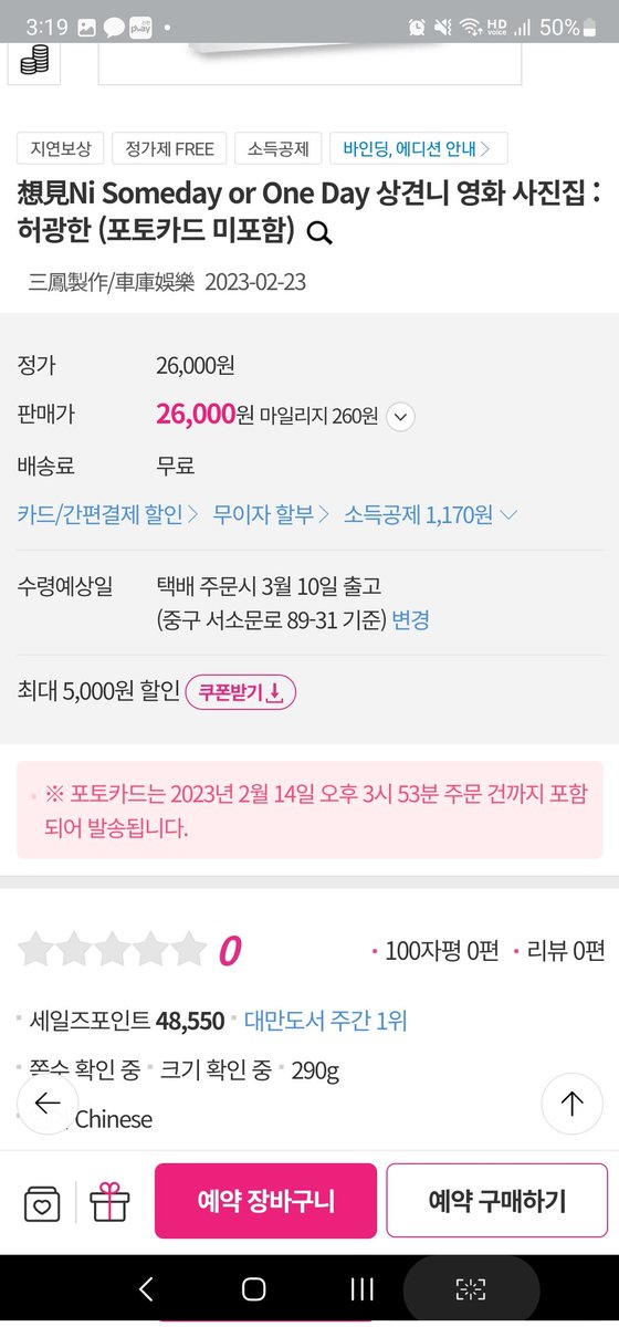 eumbonnie's tweet photo. 허광한판 14일 오후3시53분
일반판 15일 오후 7시 12분 https://t.co/p24Hhej3EP