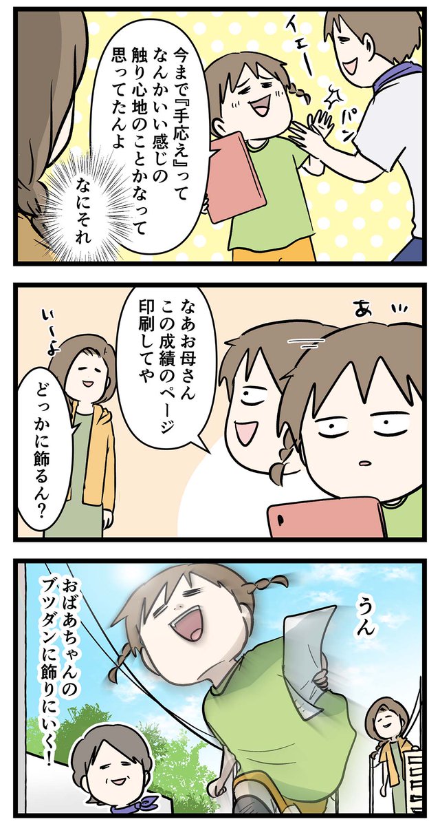 #エムモト家最後の中学受験日記 ⑯ 6年生の夏期講習その4 