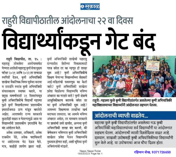 OmBhamare10's tweet photo. #JusticeForAgrilEngg  कृषी अभियंत्यांच्या आंदोलनाचा आज 22 वा दिवस, संयमाचा अंत झाल्याने विद्यार्थी आक्रमक, विद्यापीठ प्रशासनालय पाडले.@CMOMaharashtra @Dev_Fadnavis @mpsc_office @PawarSpeaks @AjitPawarSpeaks @PMOIndia https://t.co/OesdnGcOmS