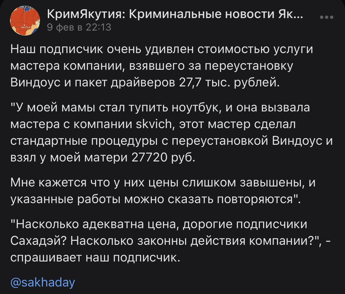 mvxiivi's tweet photo. Я хуею как так можно наебать человека скорее всего старого😤🤬 и взять за переустановку 27 тыс, вообще совести нету или че блять за хуйню брать 27 тыс 🤬🤬😤

Вот к ним лучше не обращаться 
👇🏾👇🏾👇🏾
SKVICH
https://t.co/pdzf1sjg8v https://t.co/RIMYOGzjGr