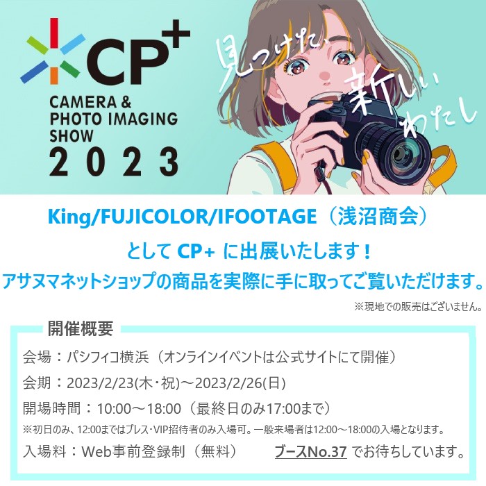 株式会社浅沼商会 tweet media