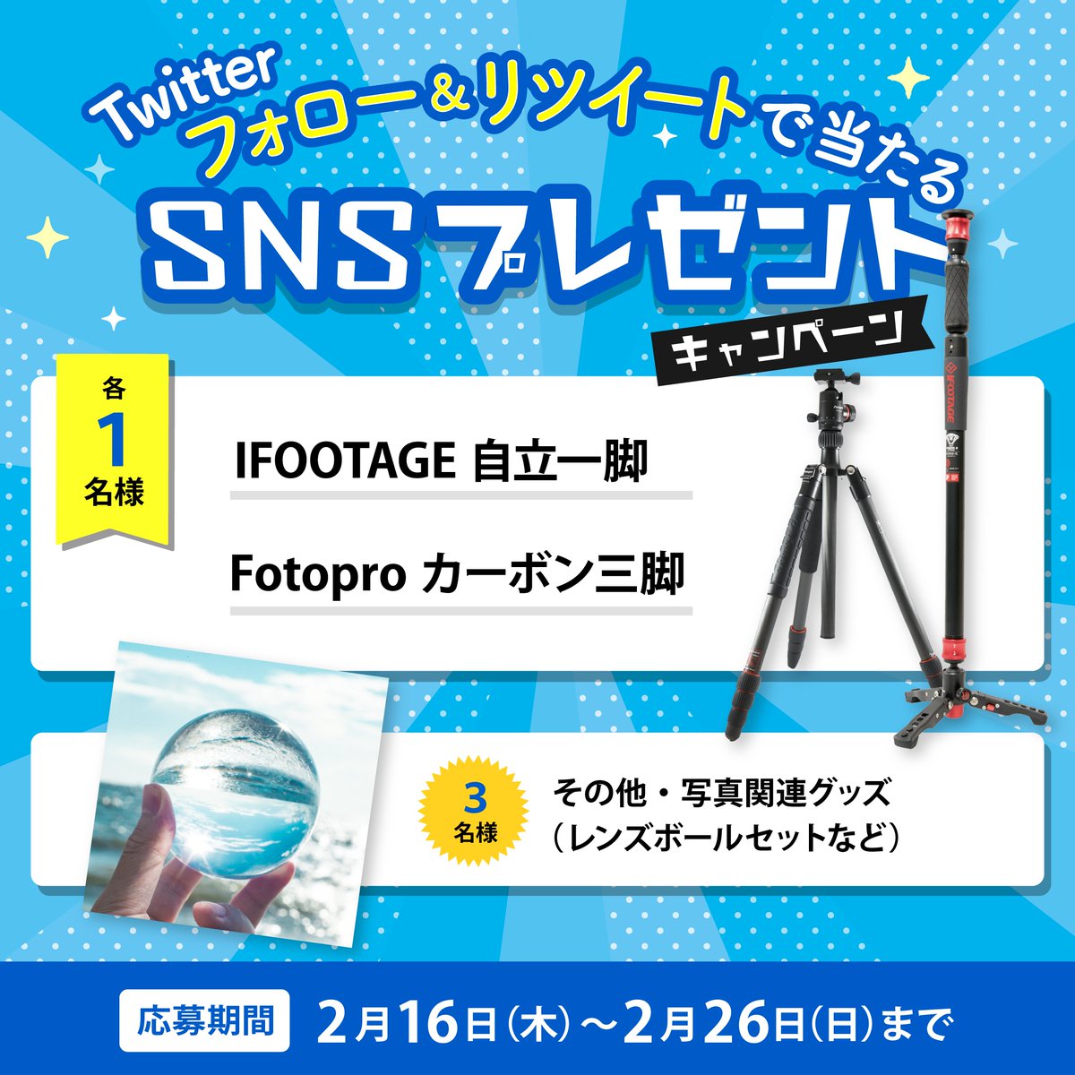 株式会社浅沼商会 tweet media