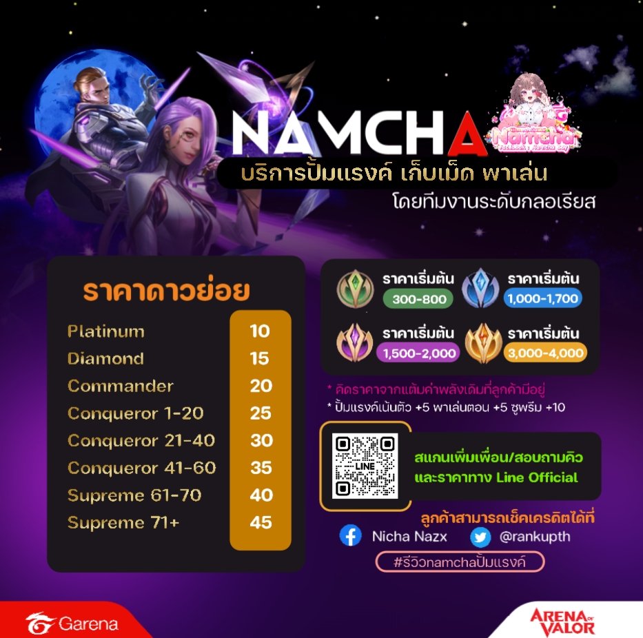 มีบัตรสะสมแต้มจ้า โปร10 ฟรี3 มาเลยน้า #rov #ปั้มแรงค์rov