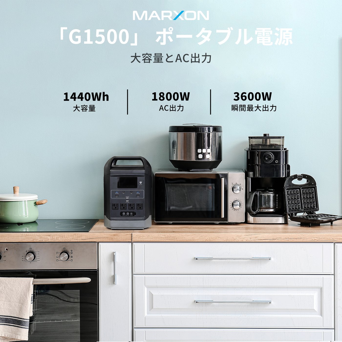 再×14入荷 MARXON ポータブル電源 1800W 1440Wh 純正弦波 50/60Hz