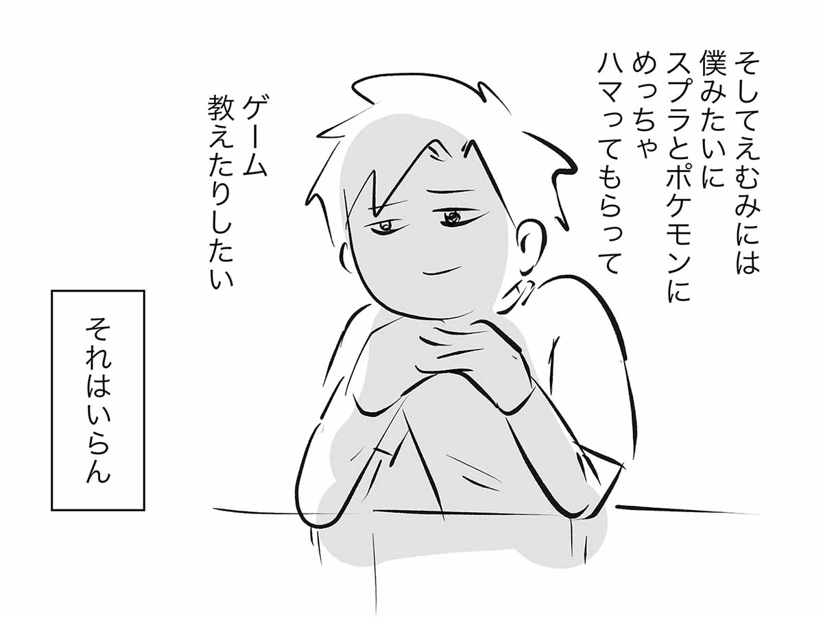 #エムモト家最後の中学受験日記 ㉑ 僕は僕のお兄ちゃんになりたい 