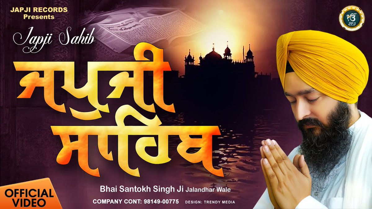 JapjiRecords's tweet photo. https://t.co/uDFTKNXWGr
Japji Sahib (Full Path) - Bhai Santokh Singh Ji Jalandhar Wale | New Path 2023 | #nitnempath #gurbaniKirtaan #shabadgurbani #newshabadgurbani2023 @JapjiRecords 🙏🙏 https://t.co/W1jp2UYCyo