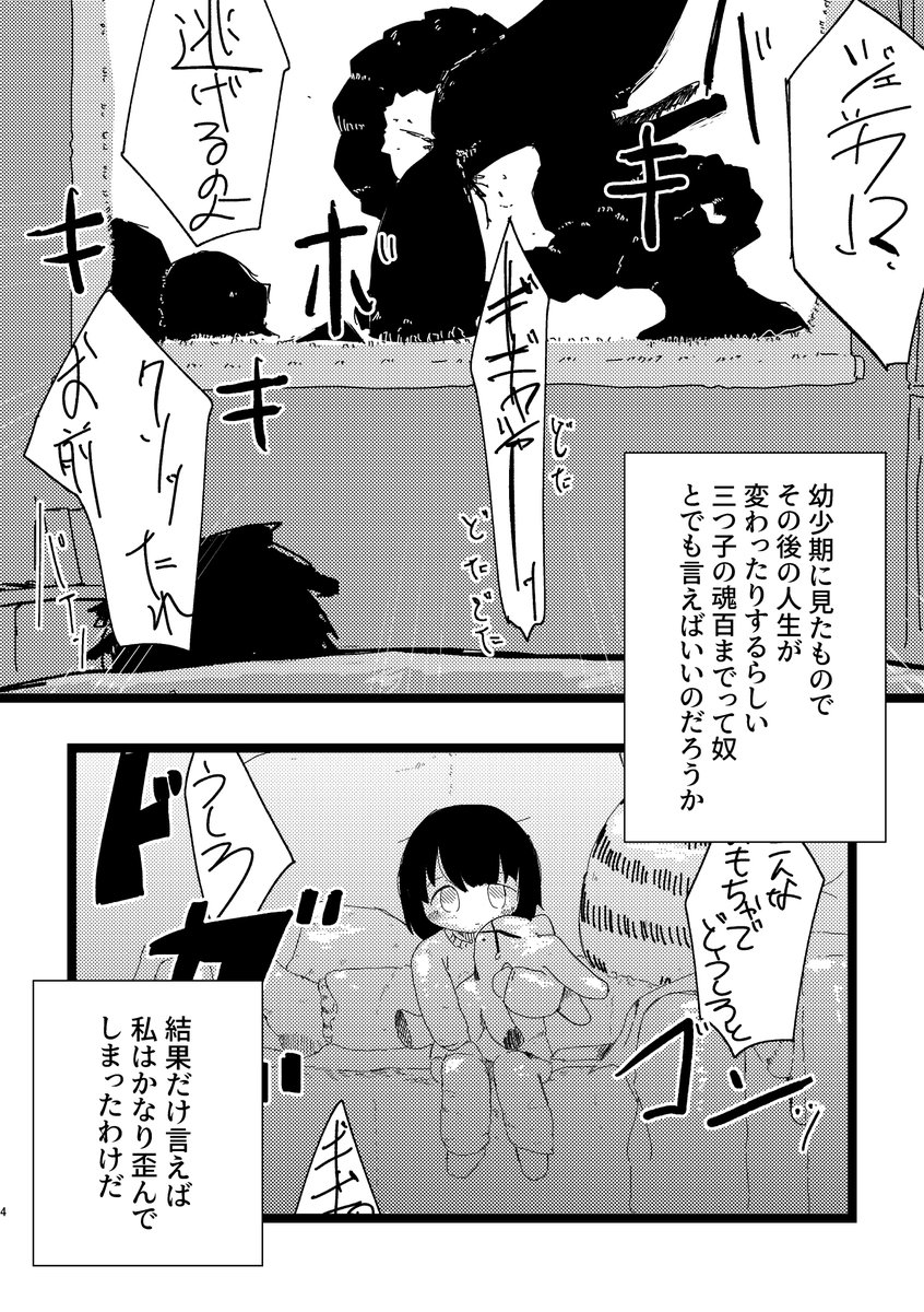 #漫画が読めるハッシュタグ 
#コミティア143 
新しい友達がご飯を沢山たべる百合
(1/5) 