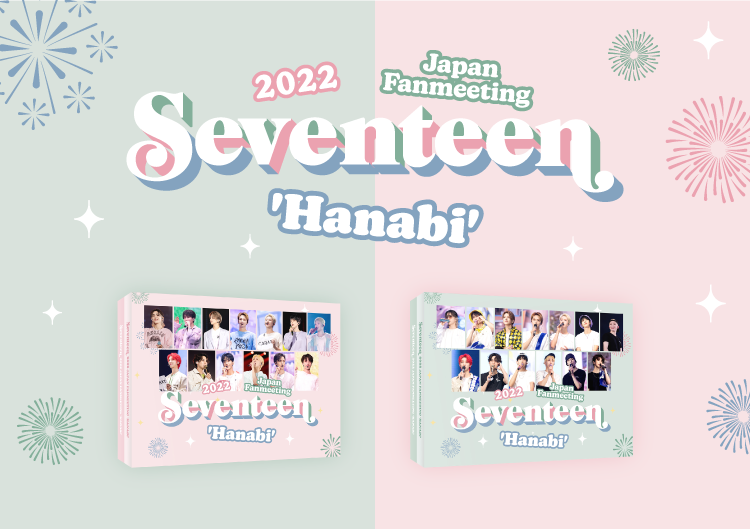 seventeen hanabi 2022 Blu-ray 特典公式トレカコンプ