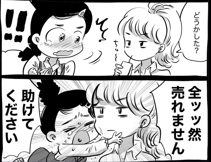 #コミティア143 おまけ無配コピ本「乳酸菌飲料販売員ウラ話」描いてますが間に合うかどうか不明です…無理しない程度にがんばってます できたら褒めて下さい 