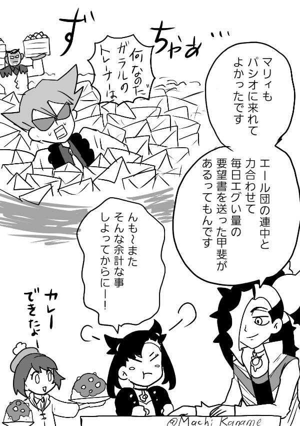 ポケマスダンデ復刻するから昔描いた出た時の漫画再掲載 