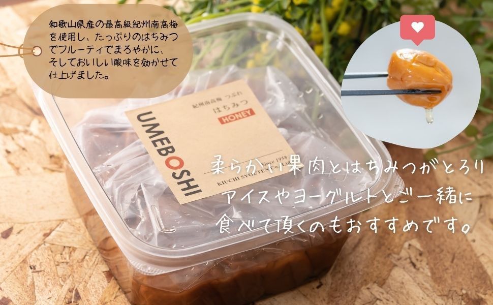 “柔らかな果肉にはちみつがとろり”
<きうちのはちみつ梅干し>
木内商店のはちみつ梅は、たっぷりのはちみつで漬けた梅干しです。

疲れた体に優しい甘みのご褒美はいかがですか。

Amazonstoreにて販売しております。
amazon.co.jp/shops/A100ZUQA…

#木内商店 #梅干し #うめぼし #はちみつ梅干し #蜂蜜梅干