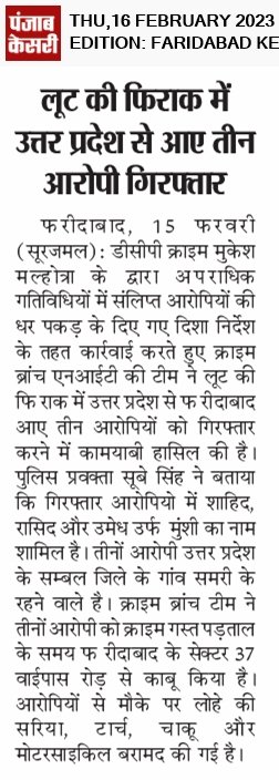 FBDPolice's tweet photo. #लूट_की_फिराक में यूपी से फरीदाबाद आए थे 3 आरोपी।
#आरोपी शाहिद, रासिद और उमेध को #क्राइम_ब्रांच NIT की टीम ने सेक्टर-37 बाईपास रोड एरिया से किया #गिरफ्तार।
@SCBHaryana 
@police_haryana https://t.co/k9BH6O33uN