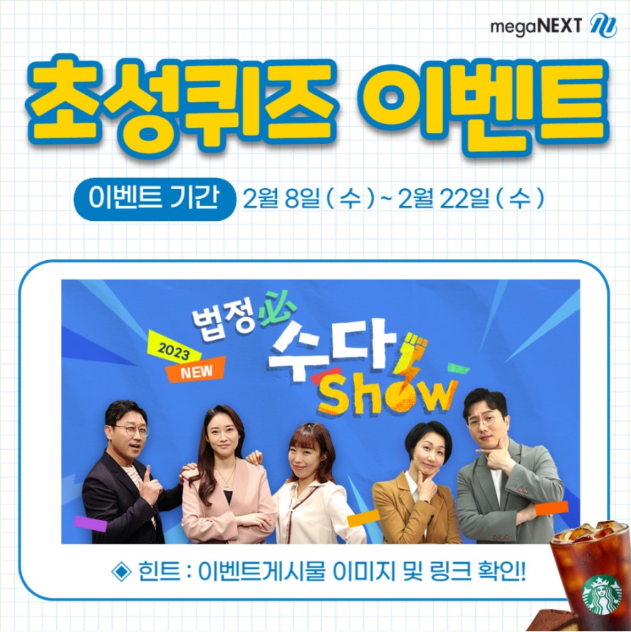 xNKc5wkbRAm9jFR's tweet image. [ 이벤트 ] 법정필수교육 초성퀴즈 이벤트!

blog.naver.com/megahrd/223009…

#법정필수다 #법정의무교육 #법정필수교육 #산업안전보건교육 #이벤트