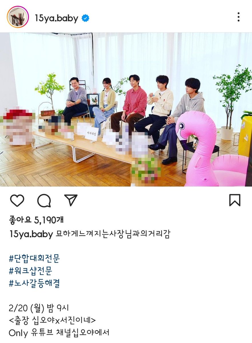 JMLOVEMODE's tweet photo. 십오야 공식 인스타  #V
🔗https://t.co/67Xi7vulUW

2/20 (월) 밤 9시
<출장 십오야x서진이네>
Only 유튜브 채널십오야에서

🔗https://t.co/YTU6QK3KSO https://t.co/71SzJsg05w